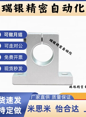 导向轴支座SMYH8 10 12 13 16 20 25 30 35 40 50 60替米思米