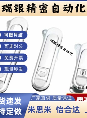 XAX21-A106/A123防水平面锁 把手按压转动式机箱机柜防尘锁