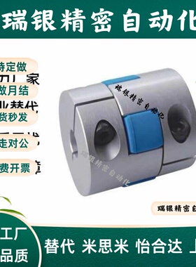 替米斯米联轴器E-LMPOC E-LMPO-D25L39 D32L45 D40L50 D70L77