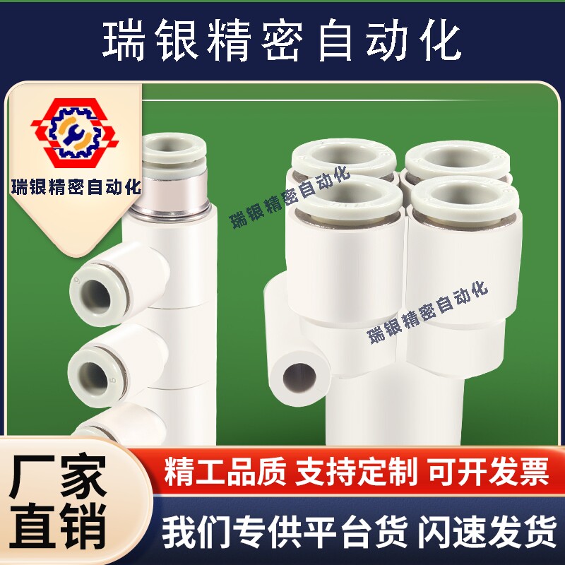 气管快速接头PK五通变径PHD六通PHK气动高压快插汽接头6 8 10mm图片