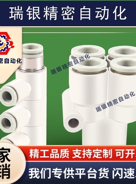 气管快速接头PK五通变径PHD六通PHK气动高压快插汽接头6 8 10mm