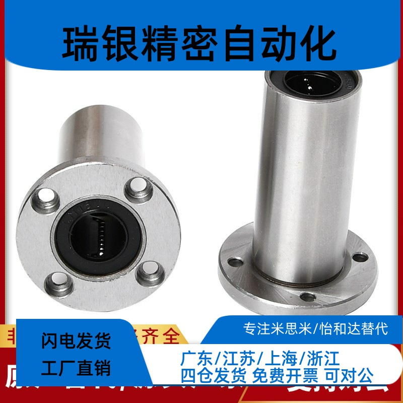 LHFRDM带圆法兰直线轴承LHFRD 8 10 12 16 20 25中型长度螺纹一体