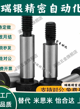 标准型肩型螺栓TBH11-d10-L10/L15/L20/L25/L30/L35/L40/L45/L50