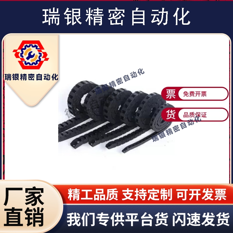 TWH25/TFH25/TWN30-C25/C38/C57/C77/C103-R55/R75 替上隆拖链