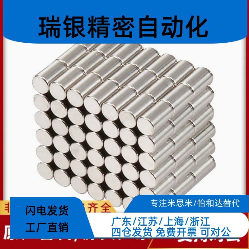 强力圆磁铁BLS02-D1/D2/D3/D4-L1/L2/L3/L4/L5/L6/L8/L10轴向型