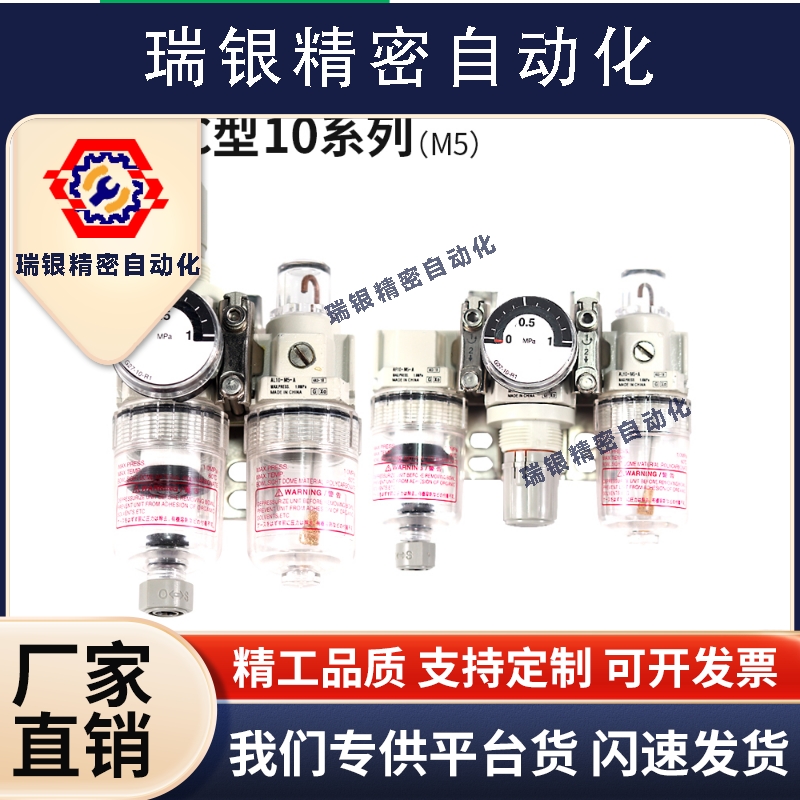 气动油水分离器AC10-M5G-A气源处理器AW/AR10-M5-A减压阀过滤器