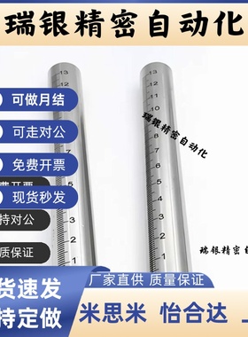 GSSTN10 15 20 25-100 150 200 250 圆形刻度棒GSSTA 刻度连接杆