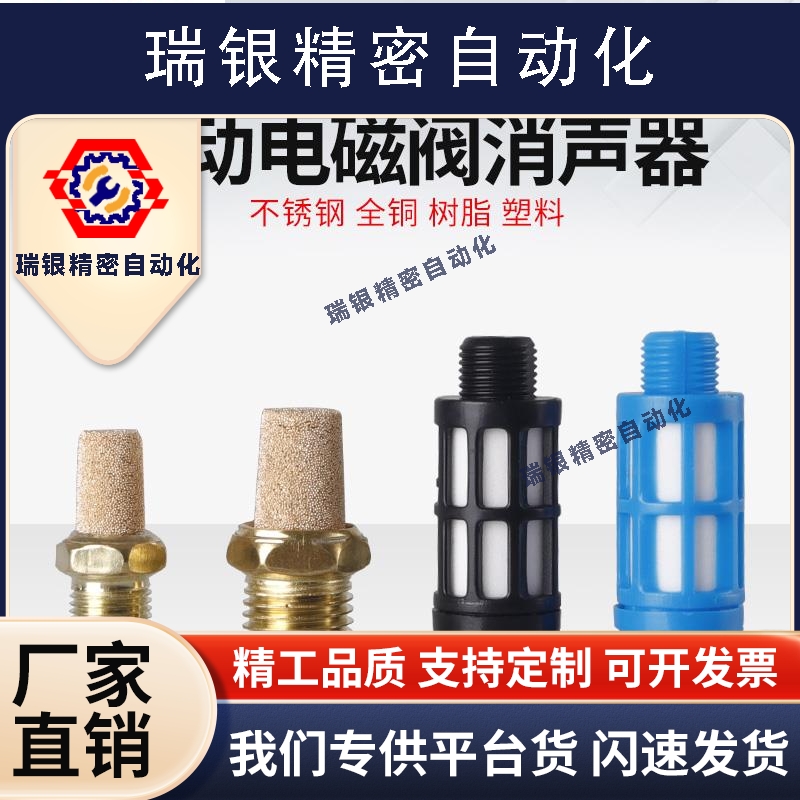 气动元件电磁阀汇流排消声器长头BSL平头BSLM-M5/01/02/03/04/06/