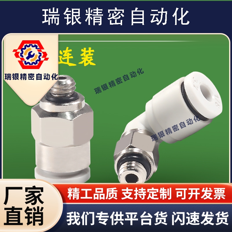 迷你气动气管接头MPC/MPL2/3/4/5/6-M3/M4/M5/M6/01 (20只)