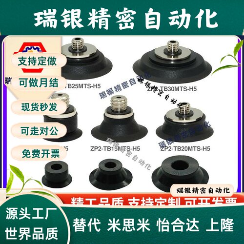 ZP2薄型扁平型真空吸盘ZP2-B10MTS ZP2-TB15MTS-H5ZP2-B20MTN工业