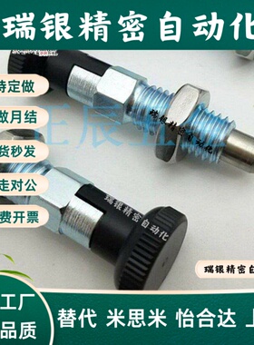 正辰现货粗牙 PMXYK10M 弹簧拔锁销自锁型旋钮柱塞卡槽分度销