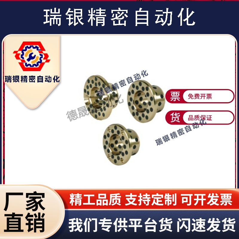 替代怡合达无油衬套 铜合金止推型OFP02-d20-L15  MPSZ20-15 /20/