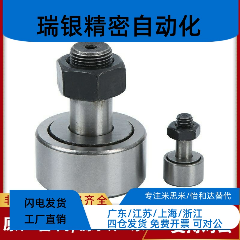 BPF21/22-d3-d4-d5-d6-d8-d10-d12-d20-d24-d30-PP凸轮轴承随动器