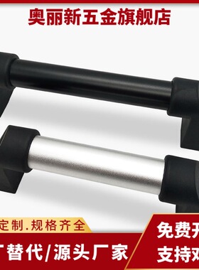 XAH81-L200/L250/L300/L350/L400/L500铝合金管型拉手 防护门把手