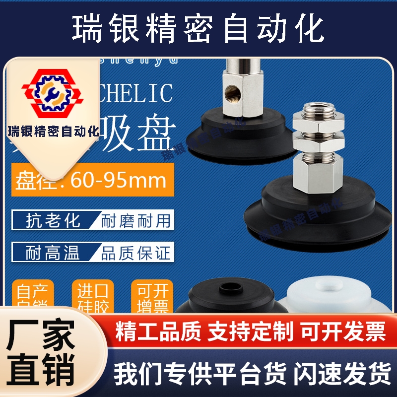 真空吸盘PBF-80重型PAF-95直立配管吸盘PBT-60侧通吸盘PAT-100