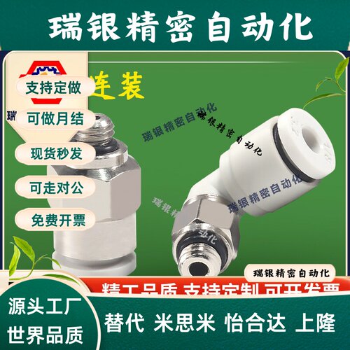 迷你气动气管接头MPC/MPL2/3/4/5/6-M3/M4/M5/M6/01 (20只)