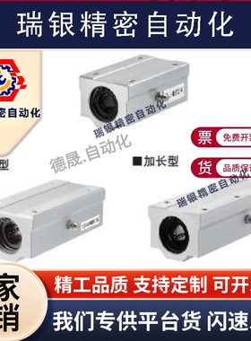 直线轴承座滑块 加宽单衬型 中型LHBB LHBBD12 16 20 25 30