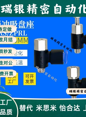侧进气无缓冲吸盘座 ZPRS/ZPRL-04/06/08-B4/B5/B6/A4/A5/A6/A8