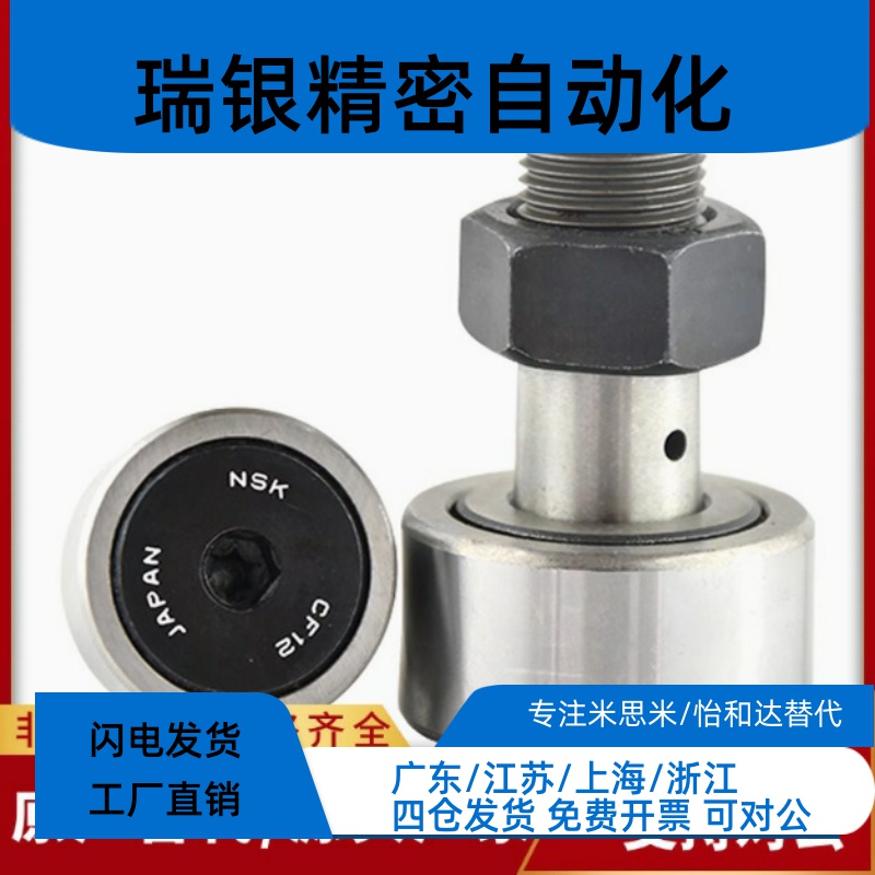 凸轮轴承随动器 BPC01-d5-d6-d8-d10-d12-d16-d18-d20-d24-d3