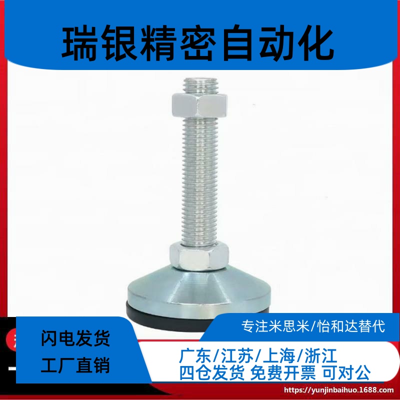 水平调节重载脚杯 AJC AJCR-D58-D78/D98/D118-M20/M24-L120/L150