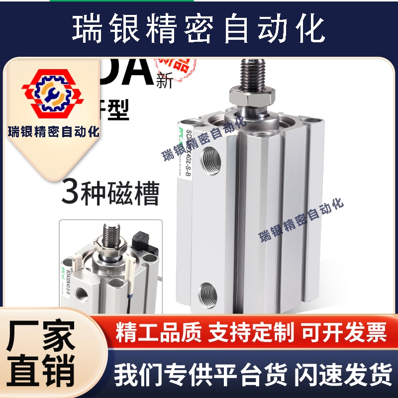 气动外螺纹薄型气缸SDA32/40/50/63*5/10/25/50/70/100/150-S-B