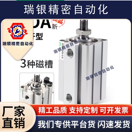 气动外螺纹薄型气缸SDA32/40/50/63*5/10/25/50/70/100/150-S-B