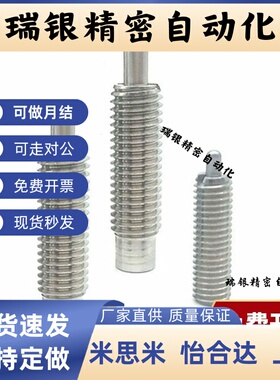 弹簧柱塞PJHW3-1.5 PJHW4-4 PJHW5-5 PJHW6-5 PJHW12-5 PJHW16-20