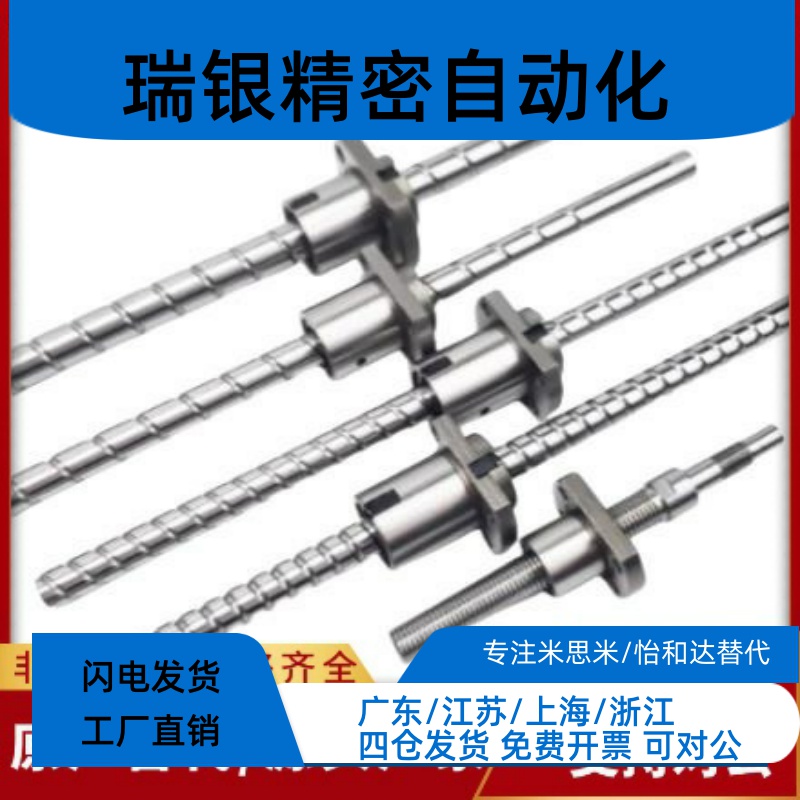 滚珠丝杆C-TBSB C-TBSE0802 1002 1004 1204 1205 1210 1505丝杠