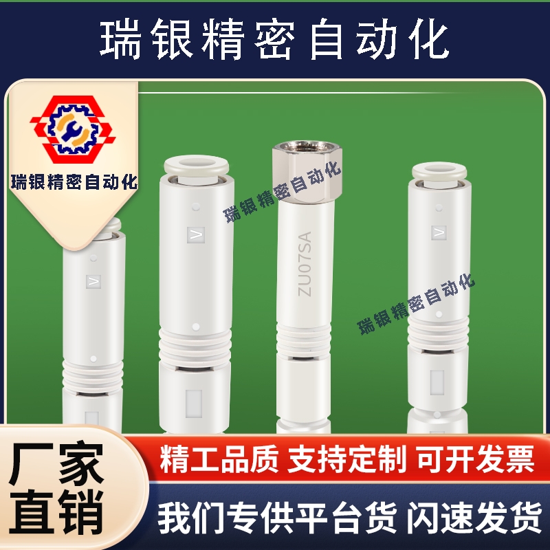 ZU07L小型气动真空发生器ZU05S ZU07SA01管式负压产生器ZU05LA01