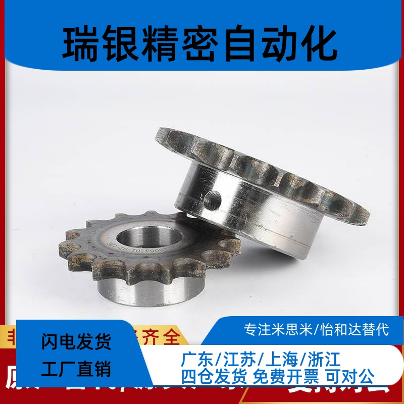 SP40B21-N/S-14/15/16/17/18/19/20/22/24/25/28/30/32/35/40链轮