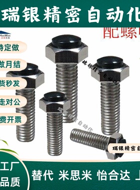 SUSRT3/4/5 带聚氨酯止动螺栓 肩型胶头圆弧形SR型缓冲螺丝TDB96