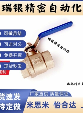 50A/BSRC球阀C-BSFFB10A BSFFA15A/20A/8A/25A/30A/40A/BSFFSB