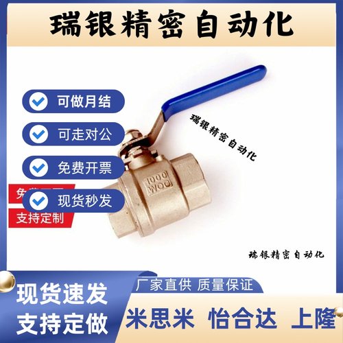 50A/BSRC球阀C-BSFFB10A BSFFA15A/20A/8A/25A/30A/40A/BSFFSB