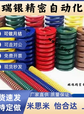 SWS矩形SWU弹簧YSWS-D10.5/d12.5/D14.5/d17-20/25/30/35/40/50