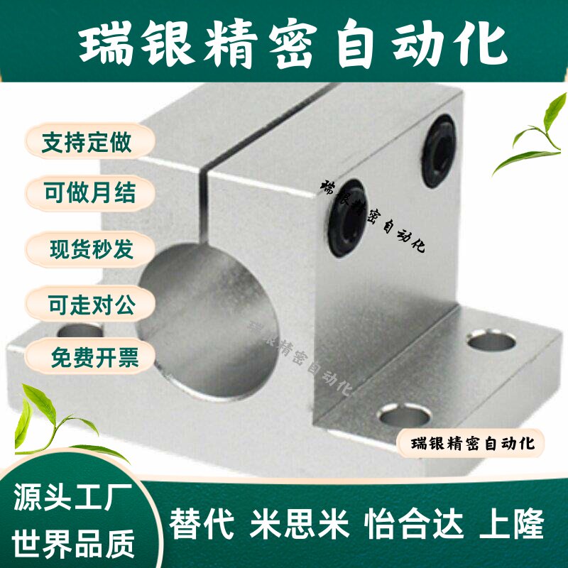 导轴支撑- t型光轴座Shhsk8/10/12/13/16/20/25/30/35/40/50