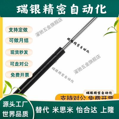 FHJ16-15050/15070/15090/15100/18090A/B/C/D氮气汽弹簧门支撑