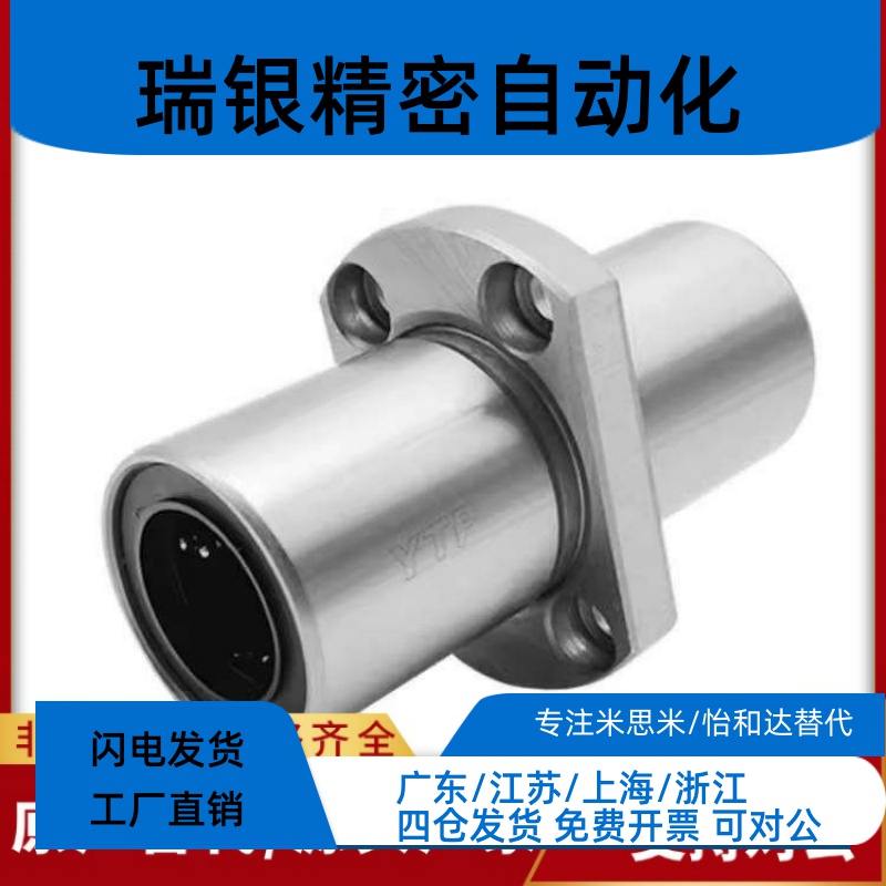 13中间法兰直线轴承LMQ21/LMQ22-d8/d10/d12/d16/d20/d25/d30/d40