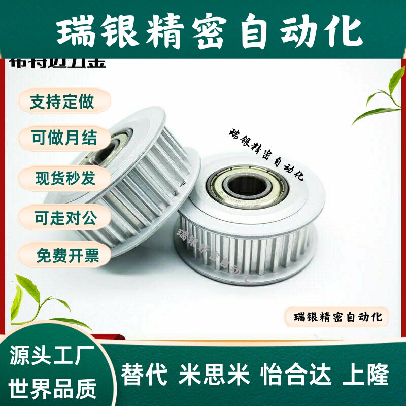 替代米斯米AHTFW26-S5M150-10 AHTFW26-S5M250-10 AHTF26S5同步轮
