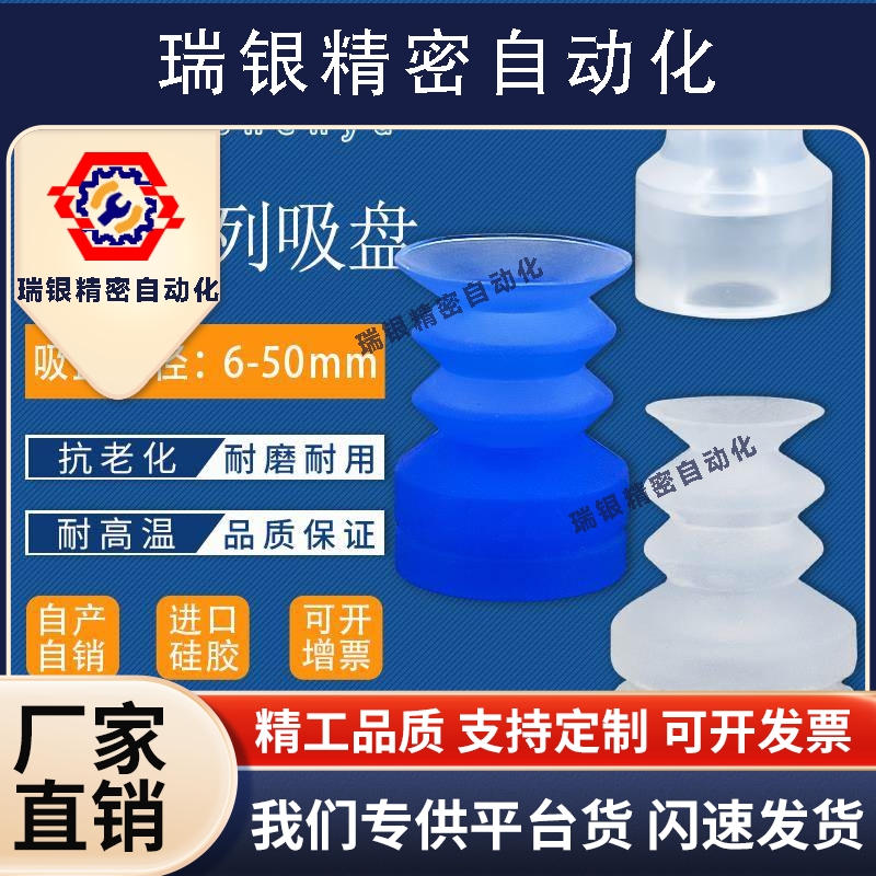 吉尼尔GINIER真空吸盘RPF12 机械手硅橡胶波纹风琴吸嘴厂家RFG08