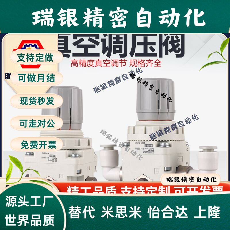 SMC型真空负压调压阀高精度减压阀IRV10/20-C06/C08/C10稳压阀
