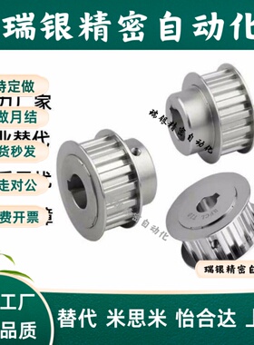 替怡合达同步轮EBF21/22/23/32 EBJ41-S5M250/42/43/52S3M150/100