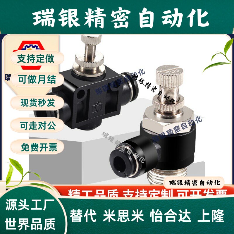 气动管道LSA10节流阀12气调速阀SL8-02动可调4-M5气管接头6mm