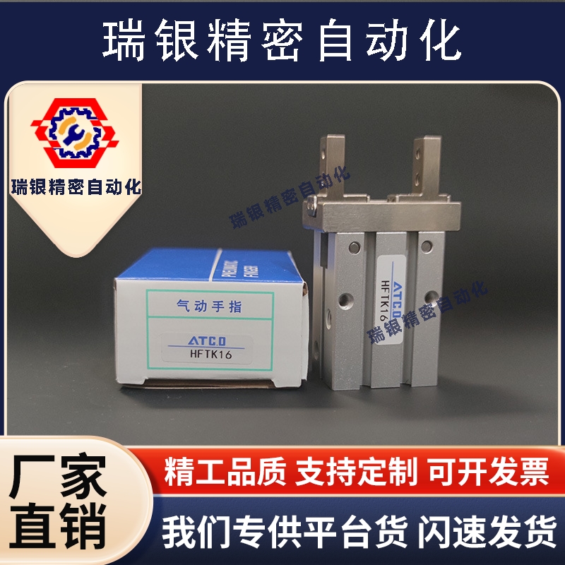 亚德客型导轨加长单双动手指气缸HFSKL/HFSZL10 16 20 25平行爪夹