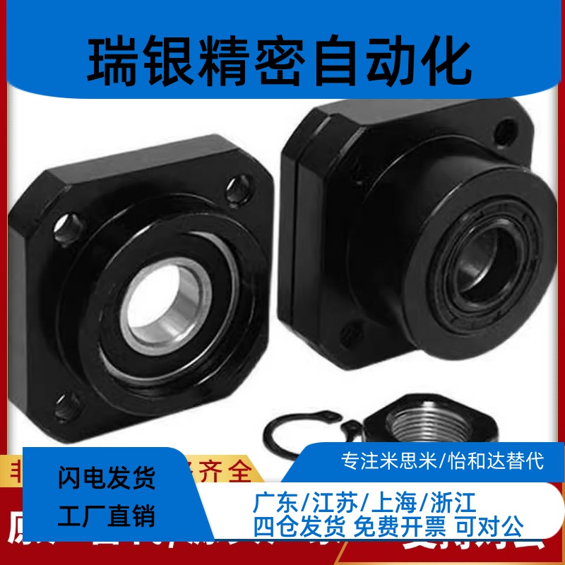 LEB21-6-8-10-12-15-20-25-30方形丝杠支座组件/固定侧