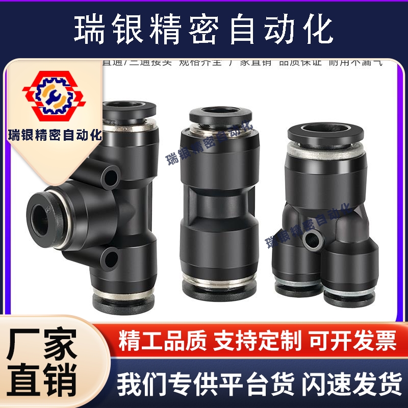气管快速直通PU三通PE变径PG软管气动接头两通高压管快插对接头