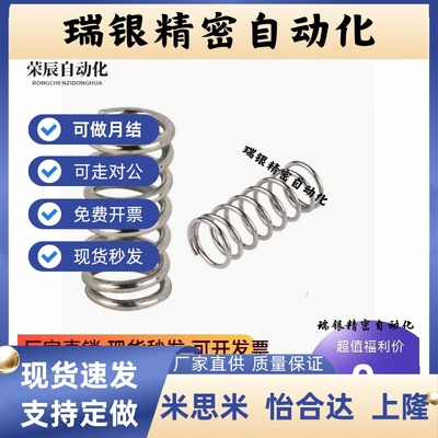 替代怡合达弹簧YFWF-D5D6D7D8D9D10D11-15L20L25L30L35L40L50-A-B