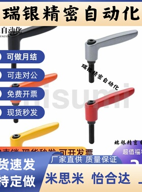 可调位固定手柄E-CLDM5/6/8/10/12-8/12/16/20/25/32/40/50-B/M/S