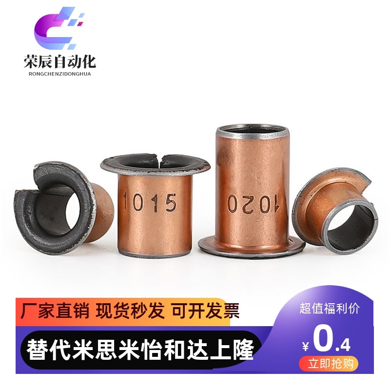 肩型干式衬套 翻边铜套 MDZF 15 16 18 20 22-10 12 15 20 25