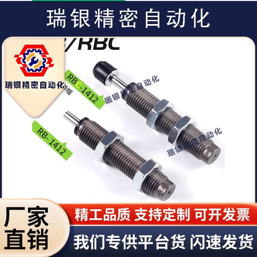 气缸液压油压缓冲器减震阻尼器RBC/RB2015/1412/1007/1006/0806