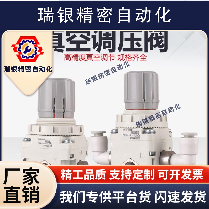 SMC型真空负压调压阀高精度减压阀IRV10/20-C06/C08/C10稳压阀